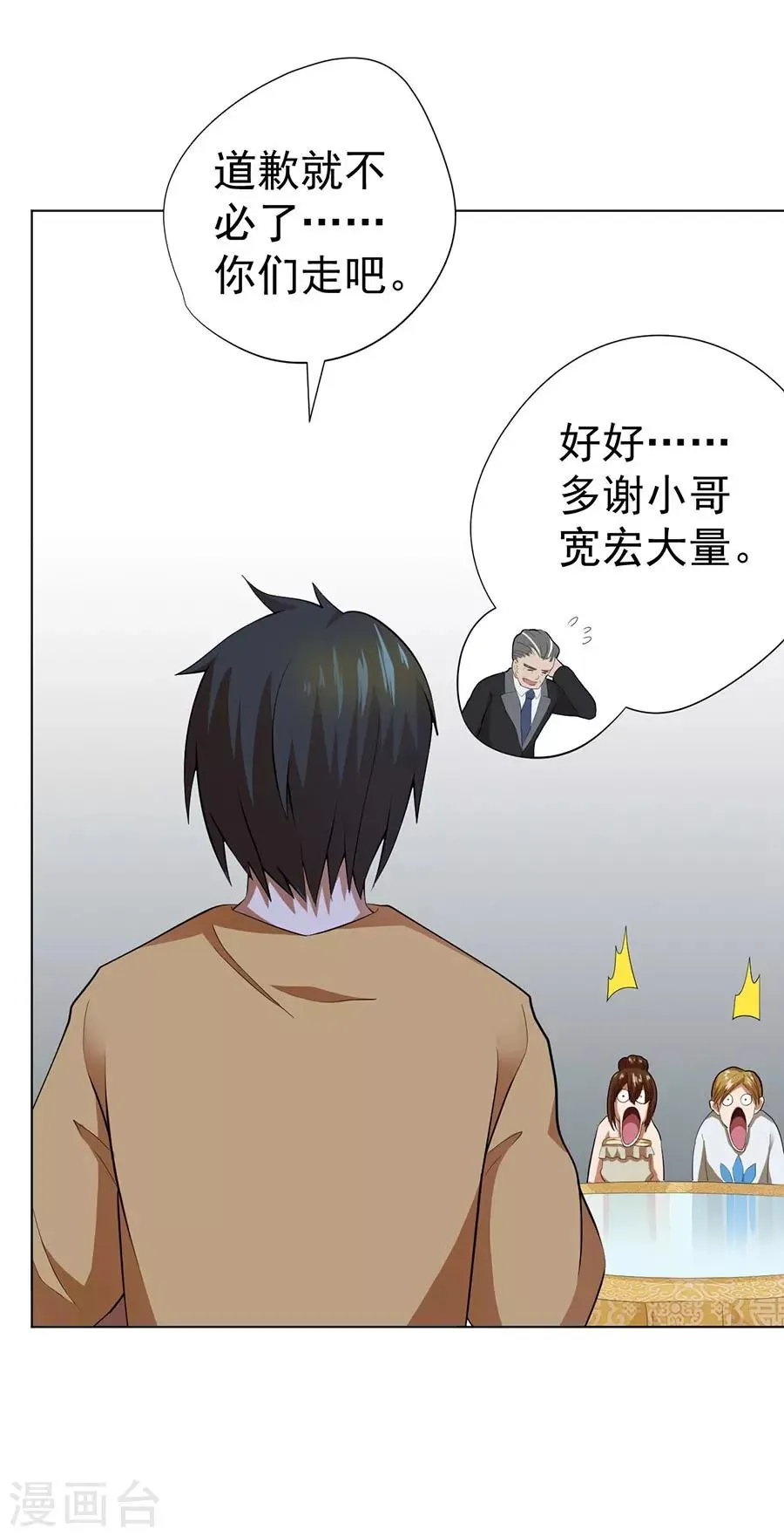 第45话 第25页