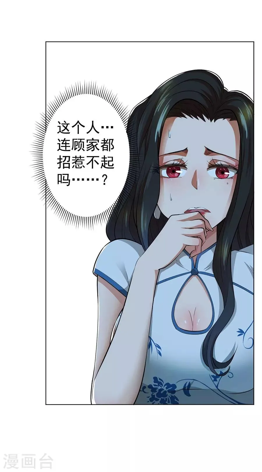 第45话 第27页