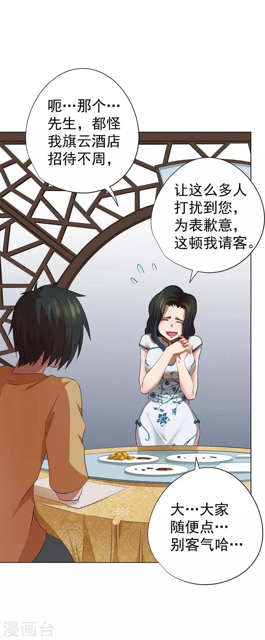 第45话 第28页