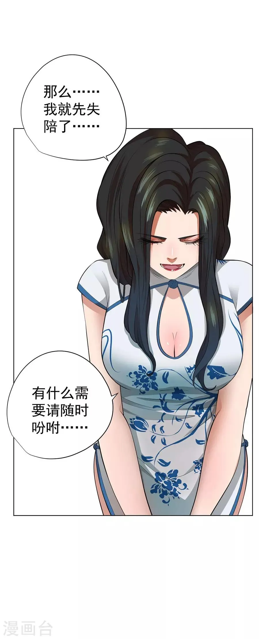 第45话 第29页