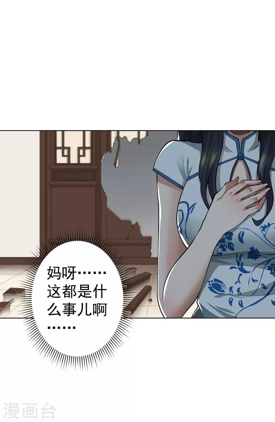 第45话 第30页