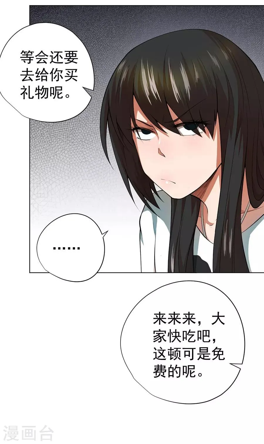 第45话 第32页