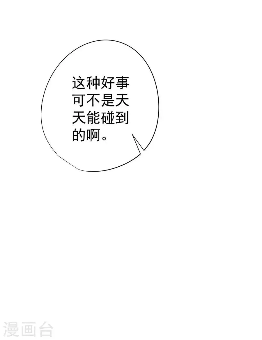 第45话 第33页