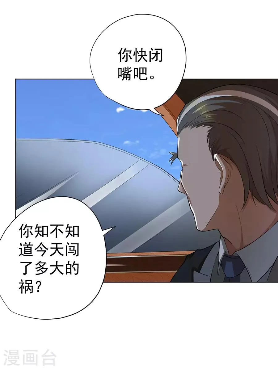 第46话 第5页