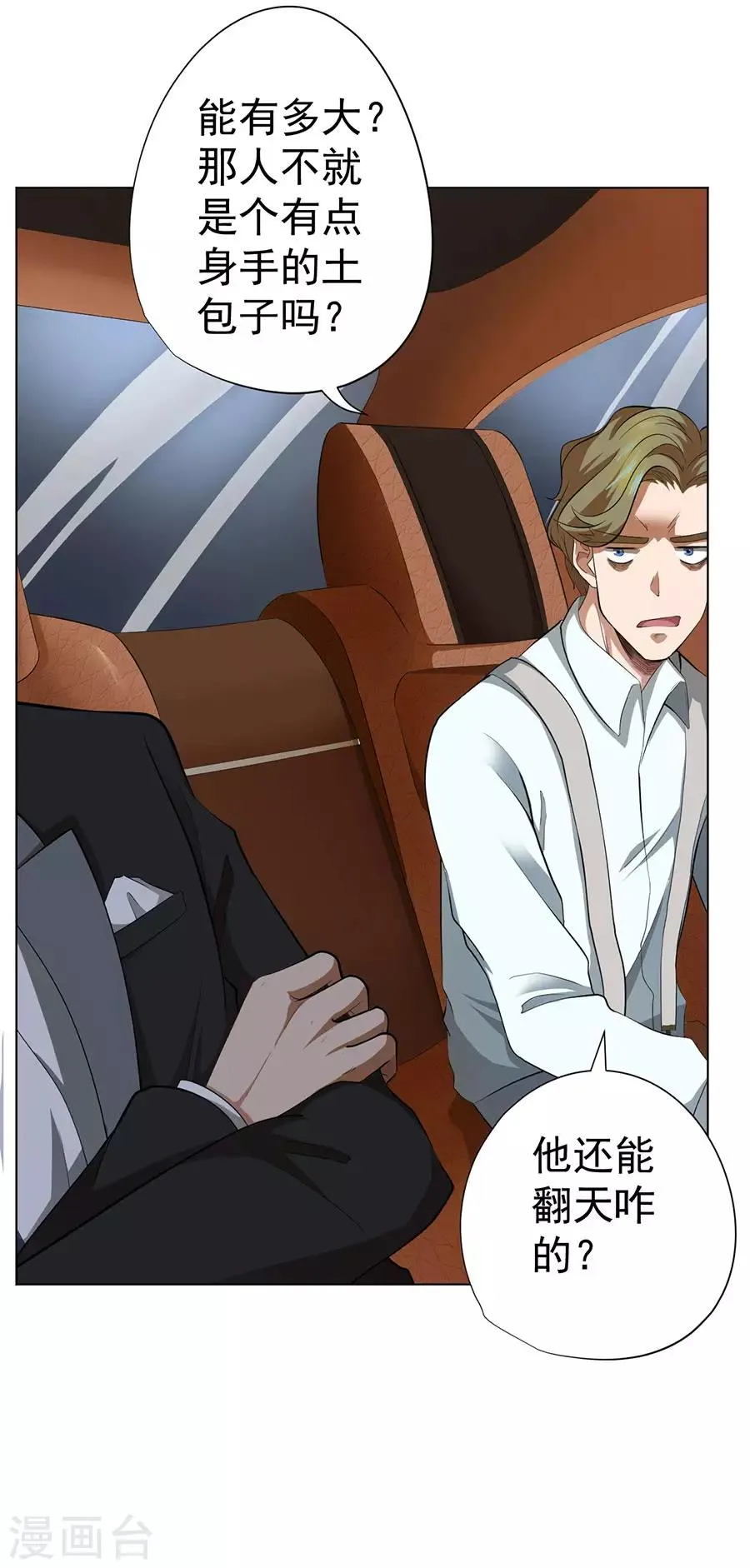 第46话 第6页