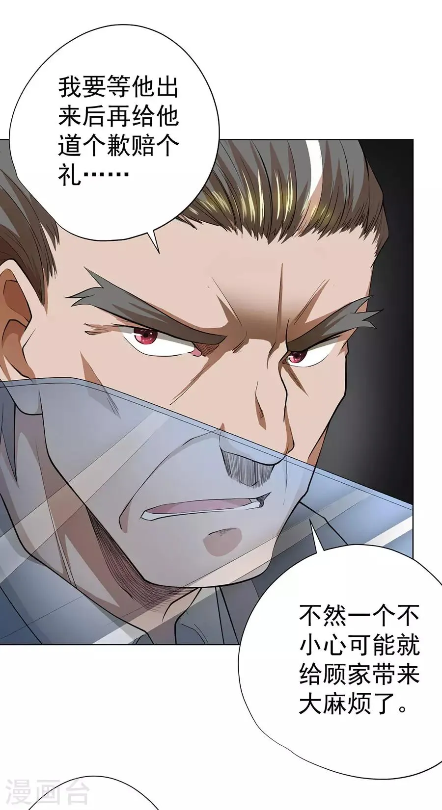 第46话 第8页