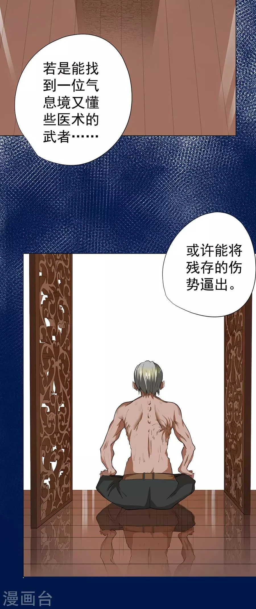 第46话 第11页