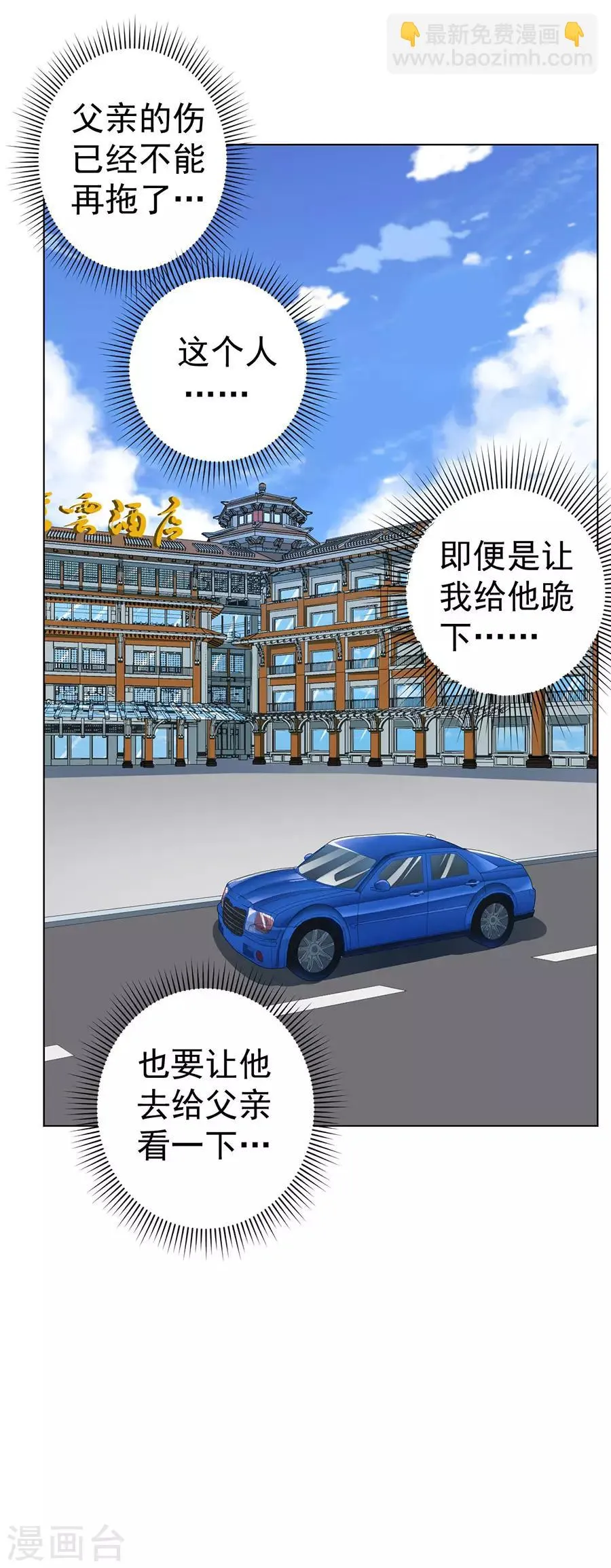 第46话 第14页