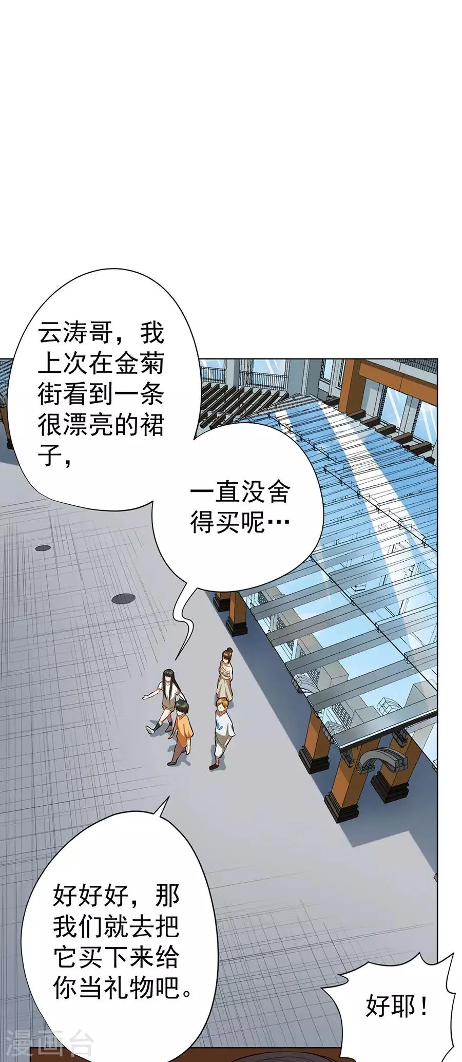 第46话 第15页