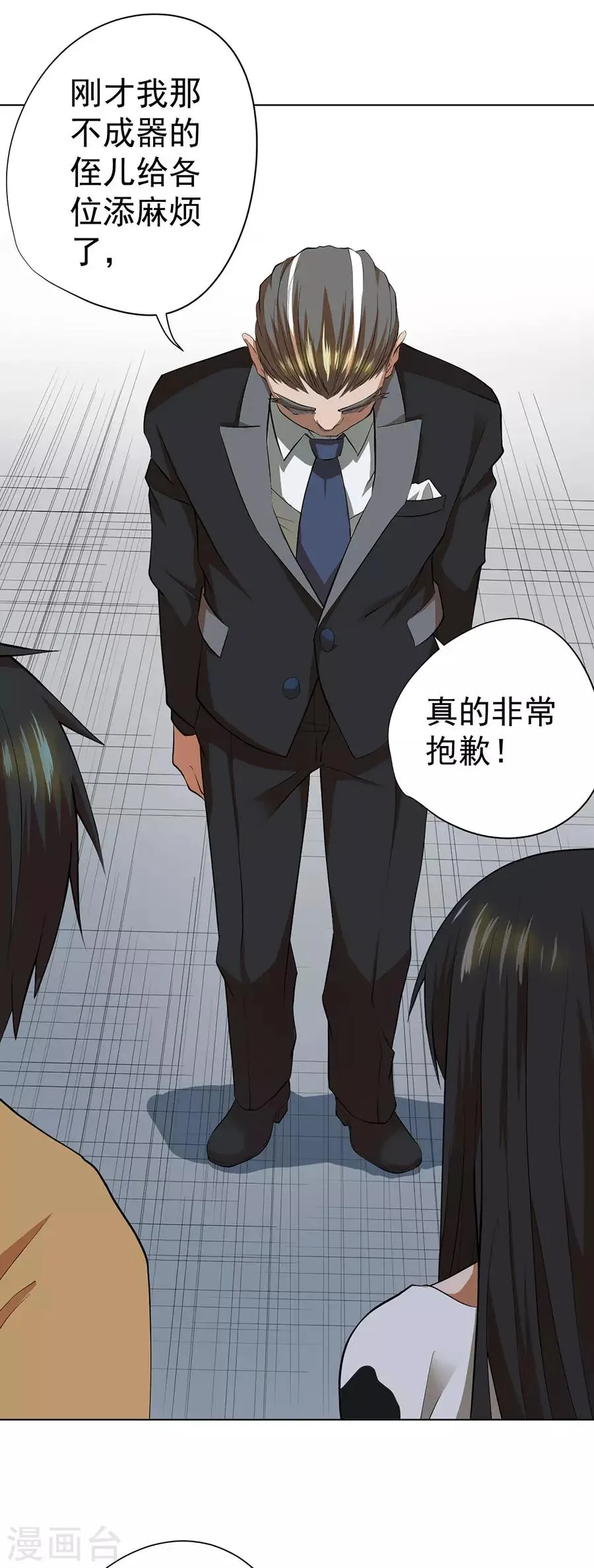 第46话 第18页