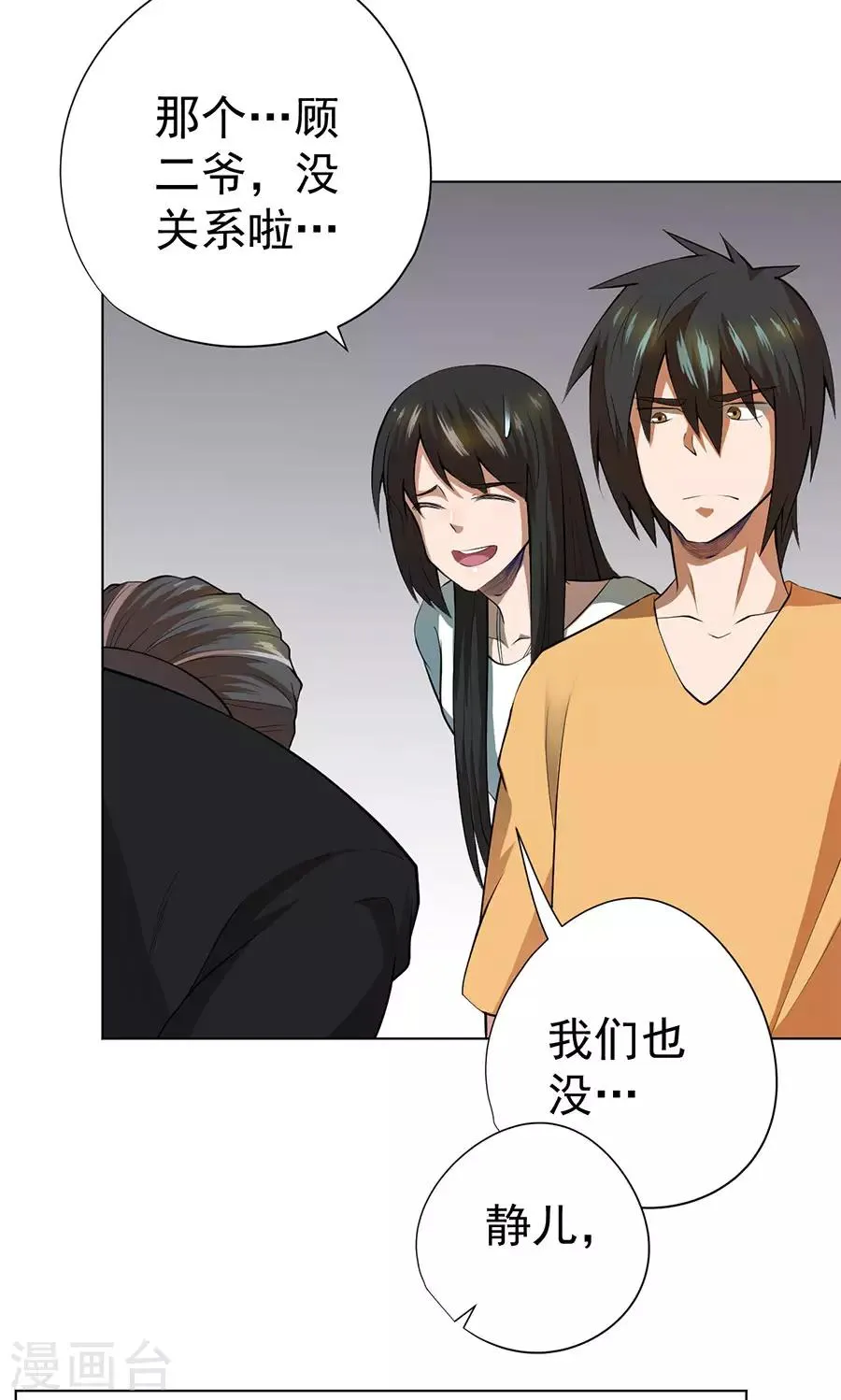 第46话 第19页