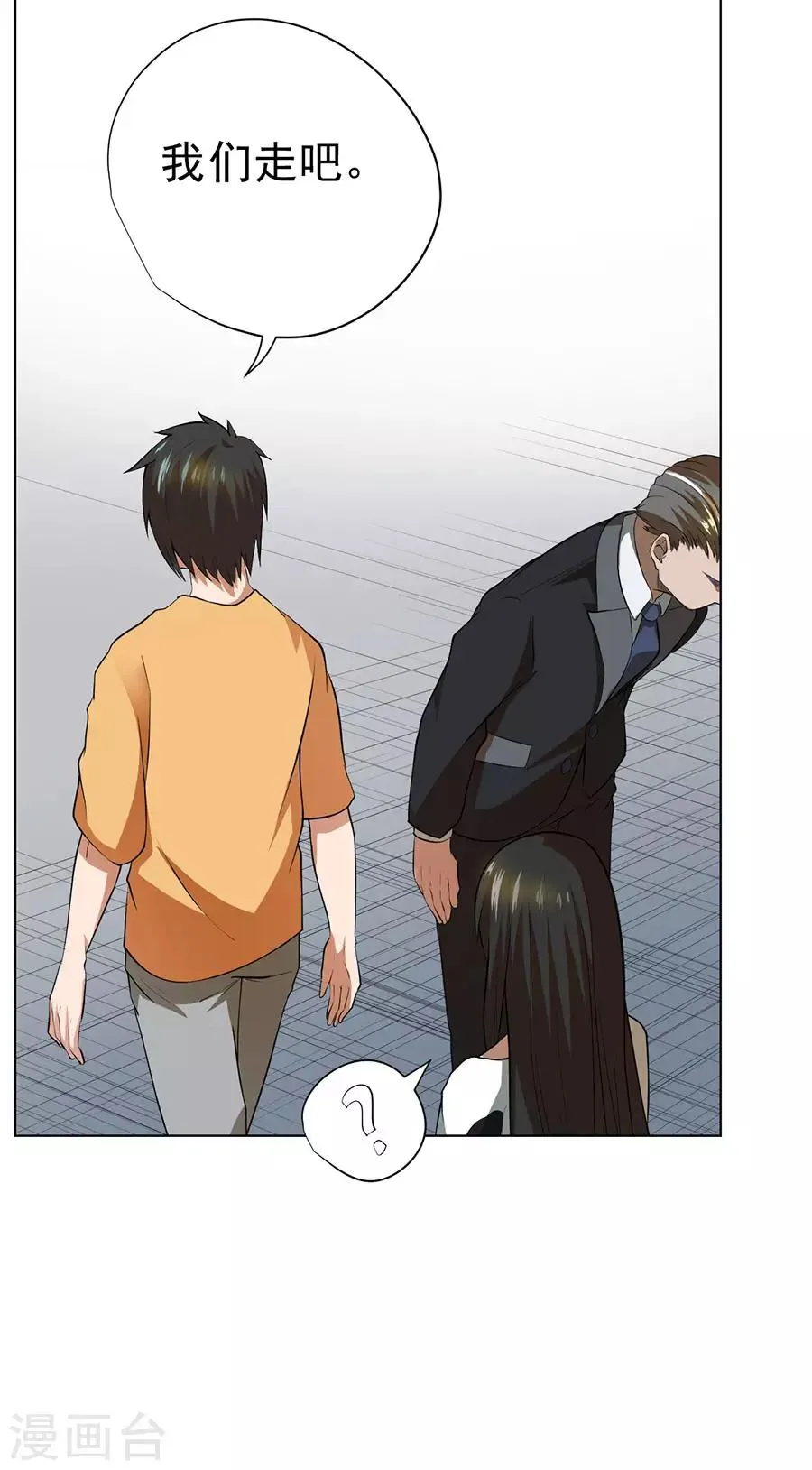第46话 第20页