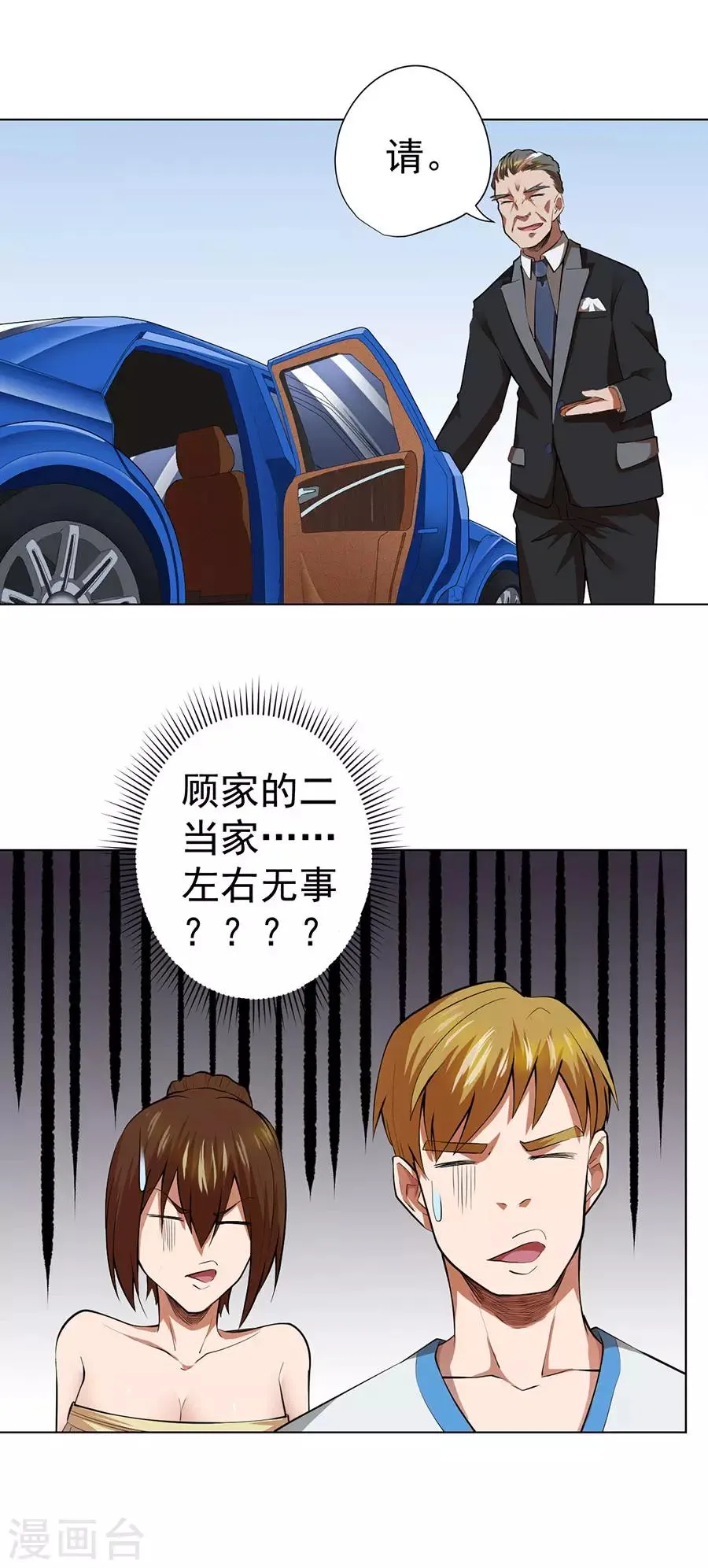 第46话 第23页