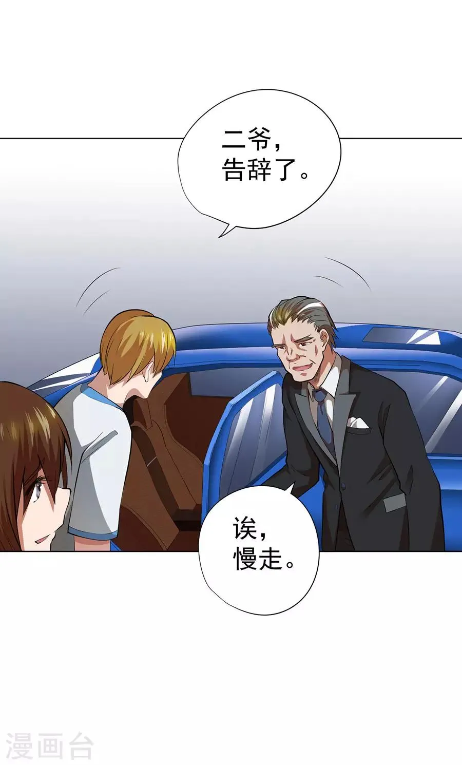 第46话 第25页