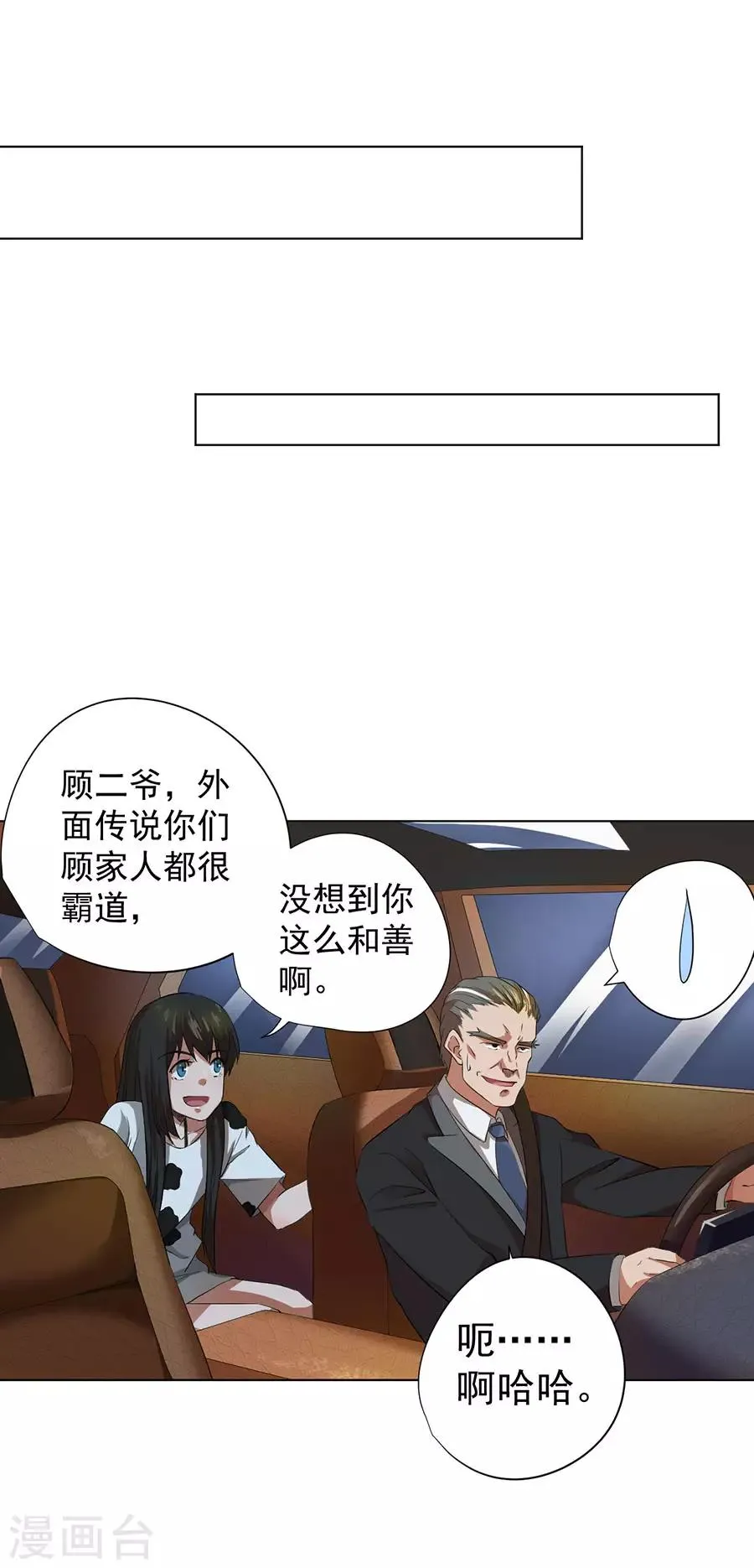 第46话 第27页