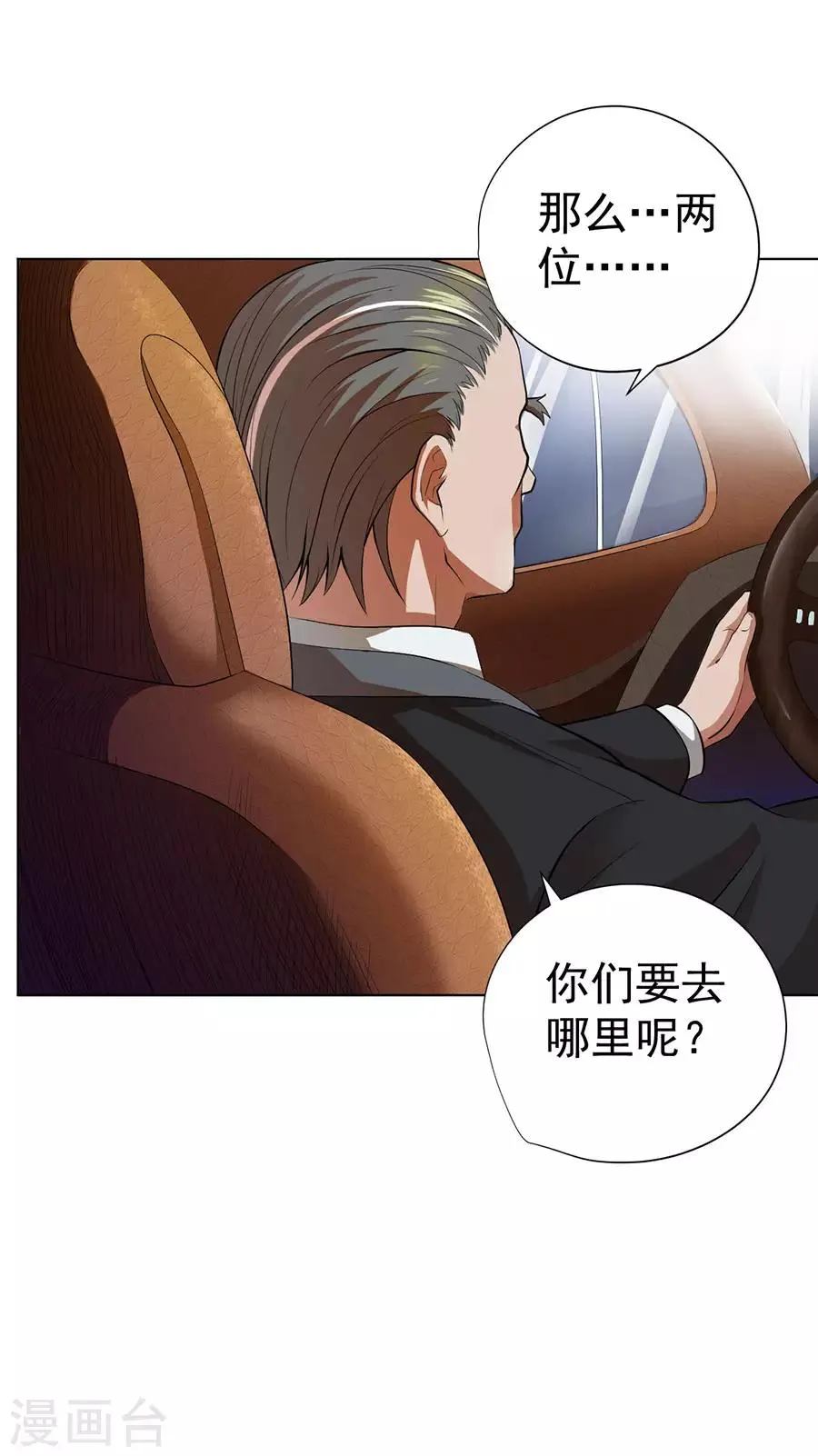 第46话 第28页
