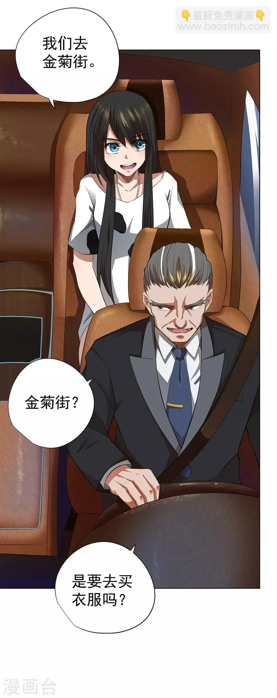 第46话 第29页
