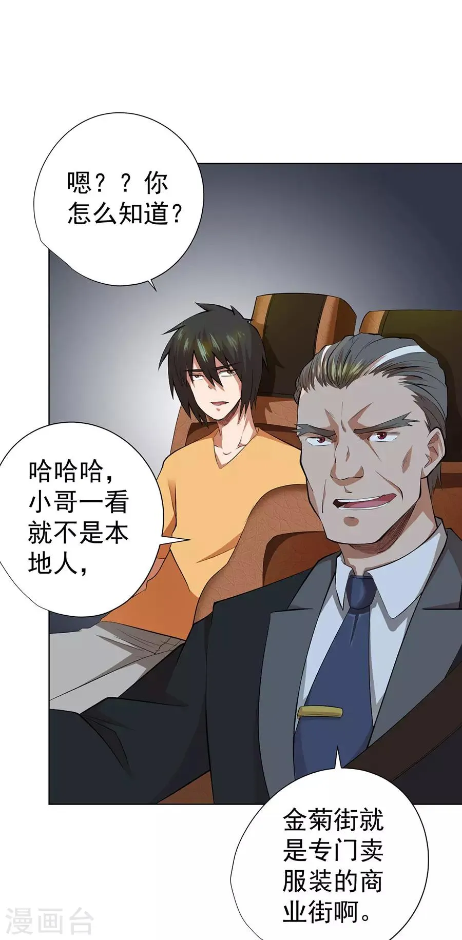 第46话 第30页