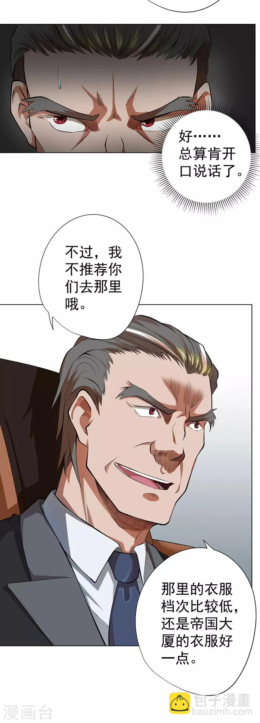 第46话 第31页