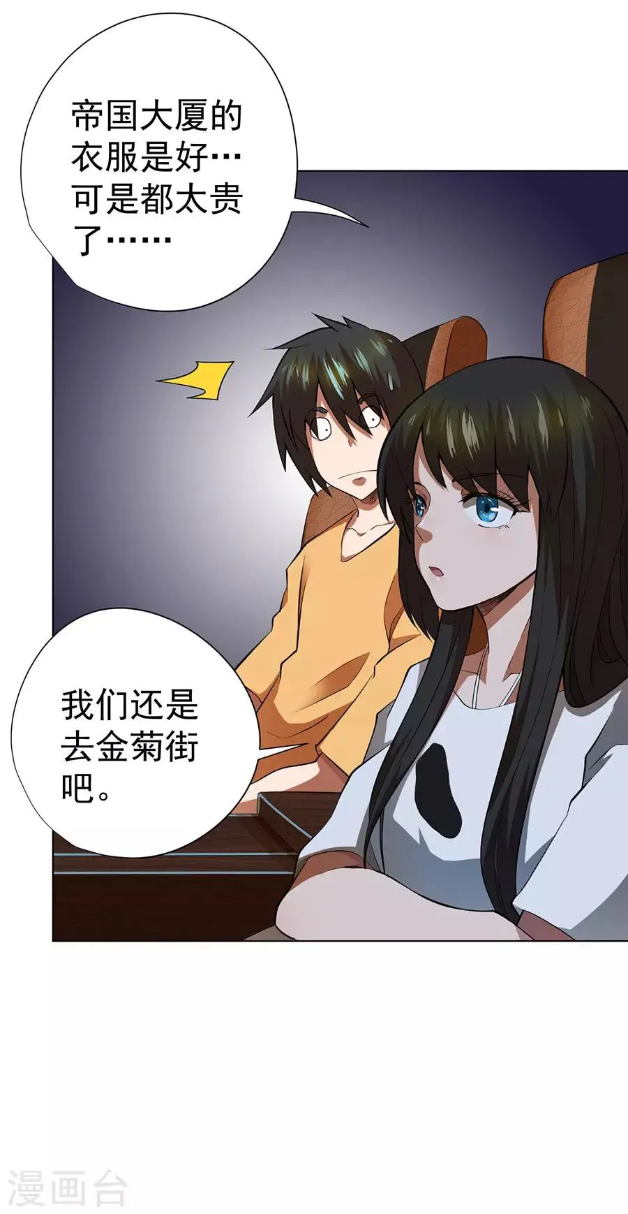 第46话 第32页