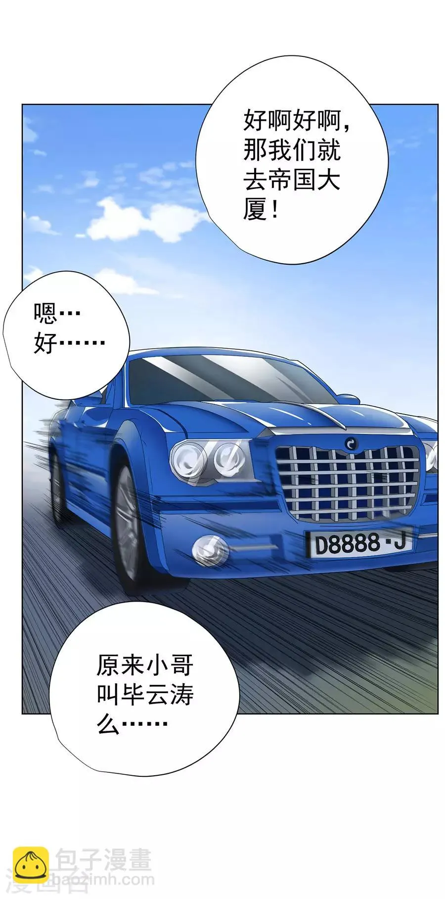 第46话 第34页