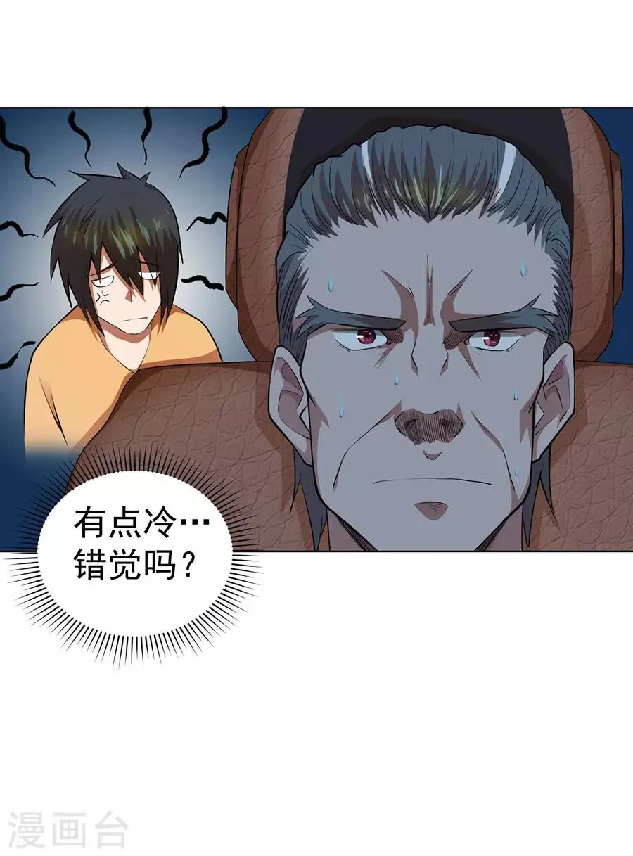 第46话 第35页
