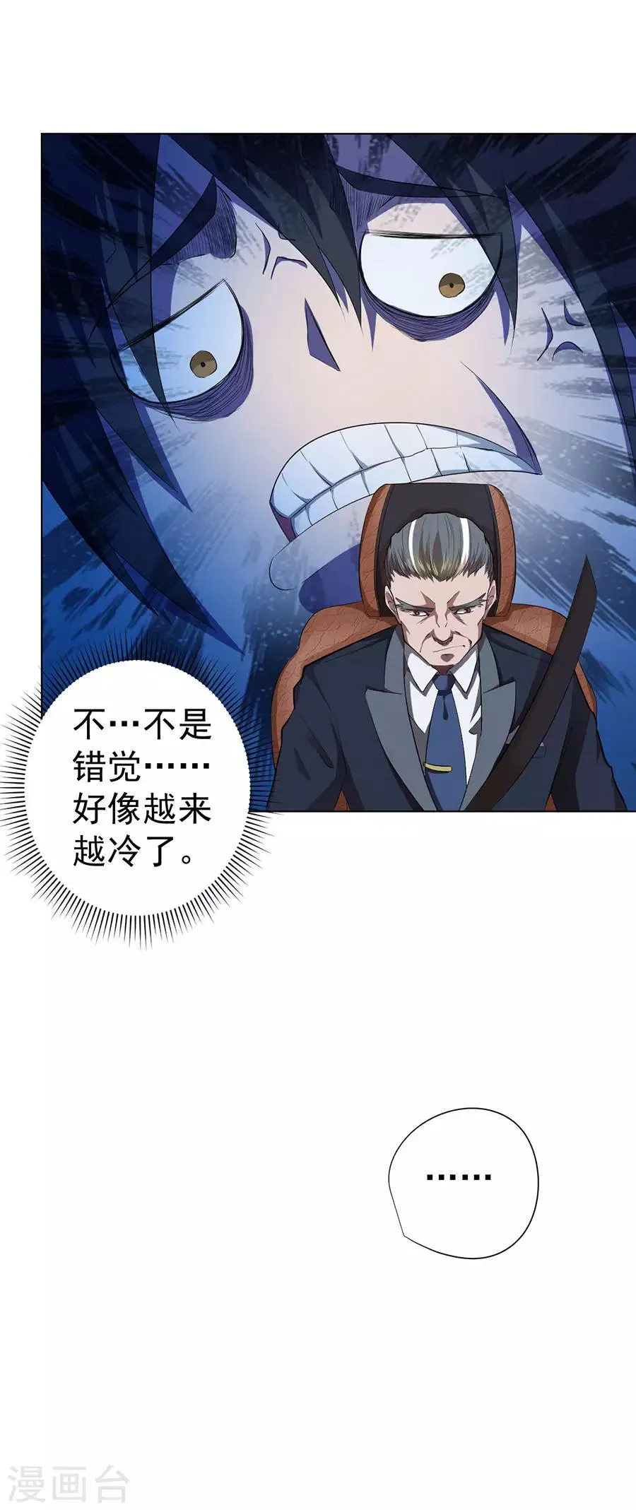第46话 第36页
