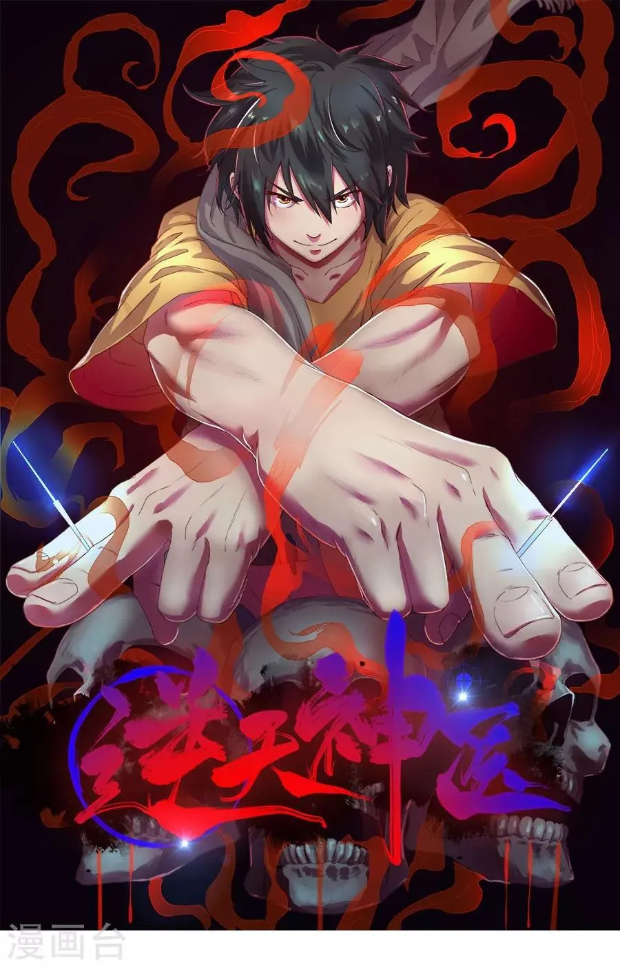 第47话 第2页