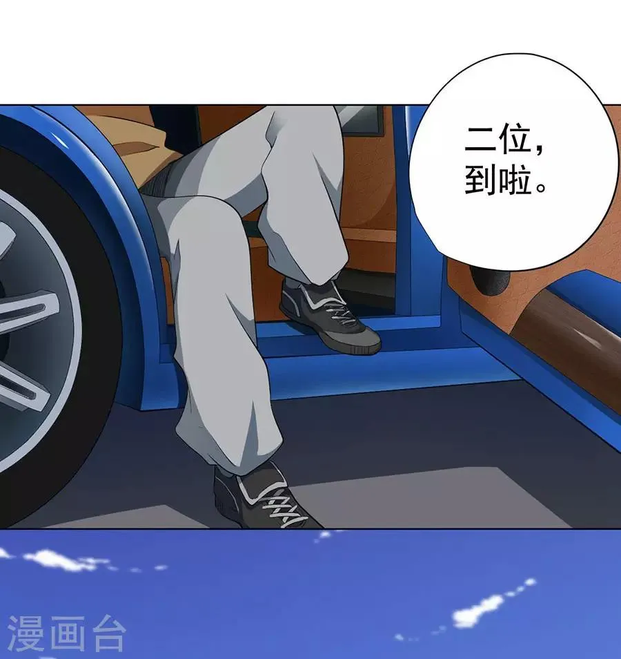 第47话 第3页