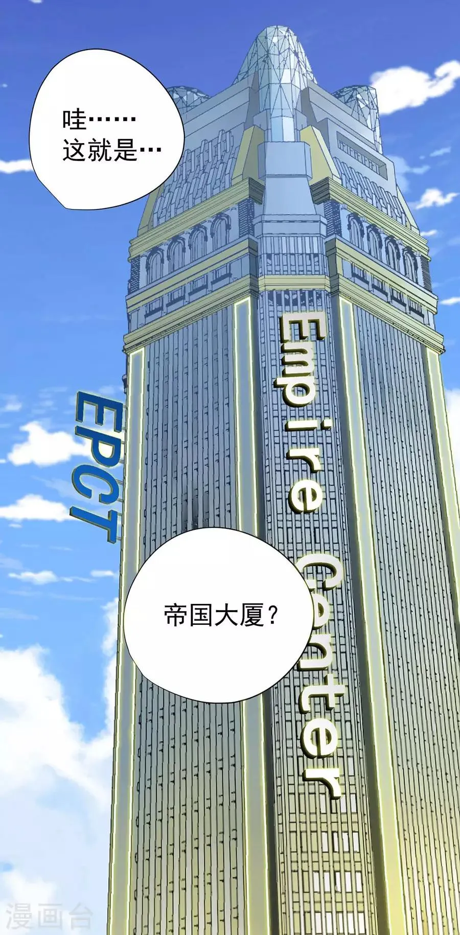 第47话 第4页