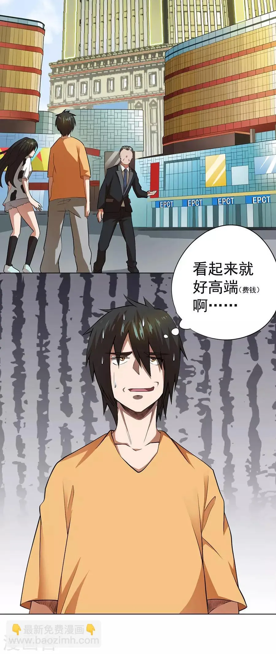 第47话 第5页