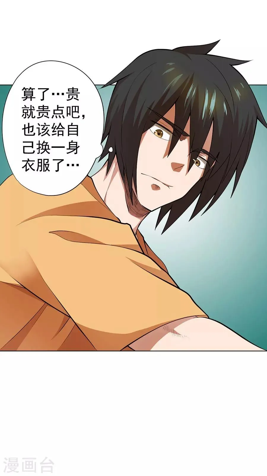 第47话 第6页