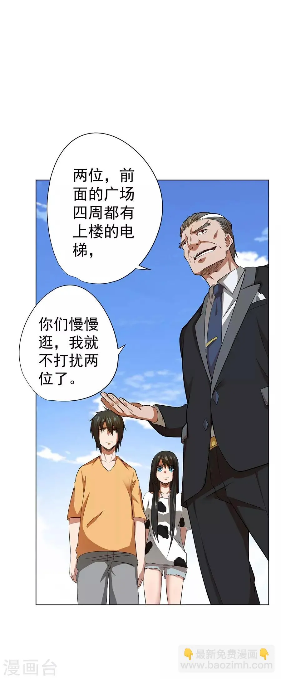 第47话 第7页