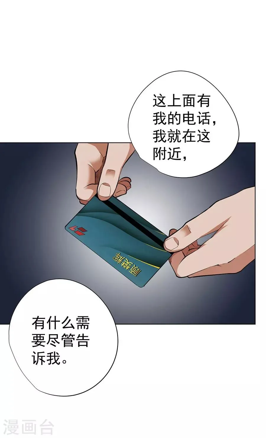 第47话 第8页