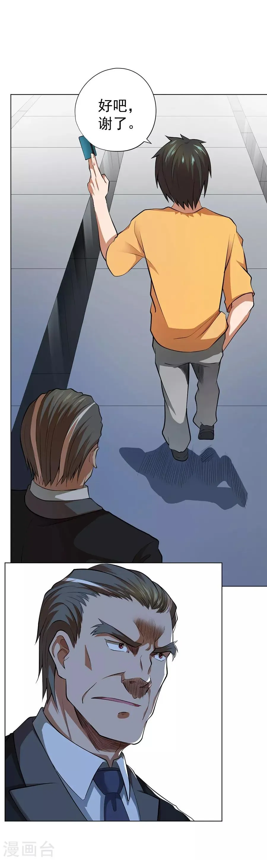 第47话 第10页