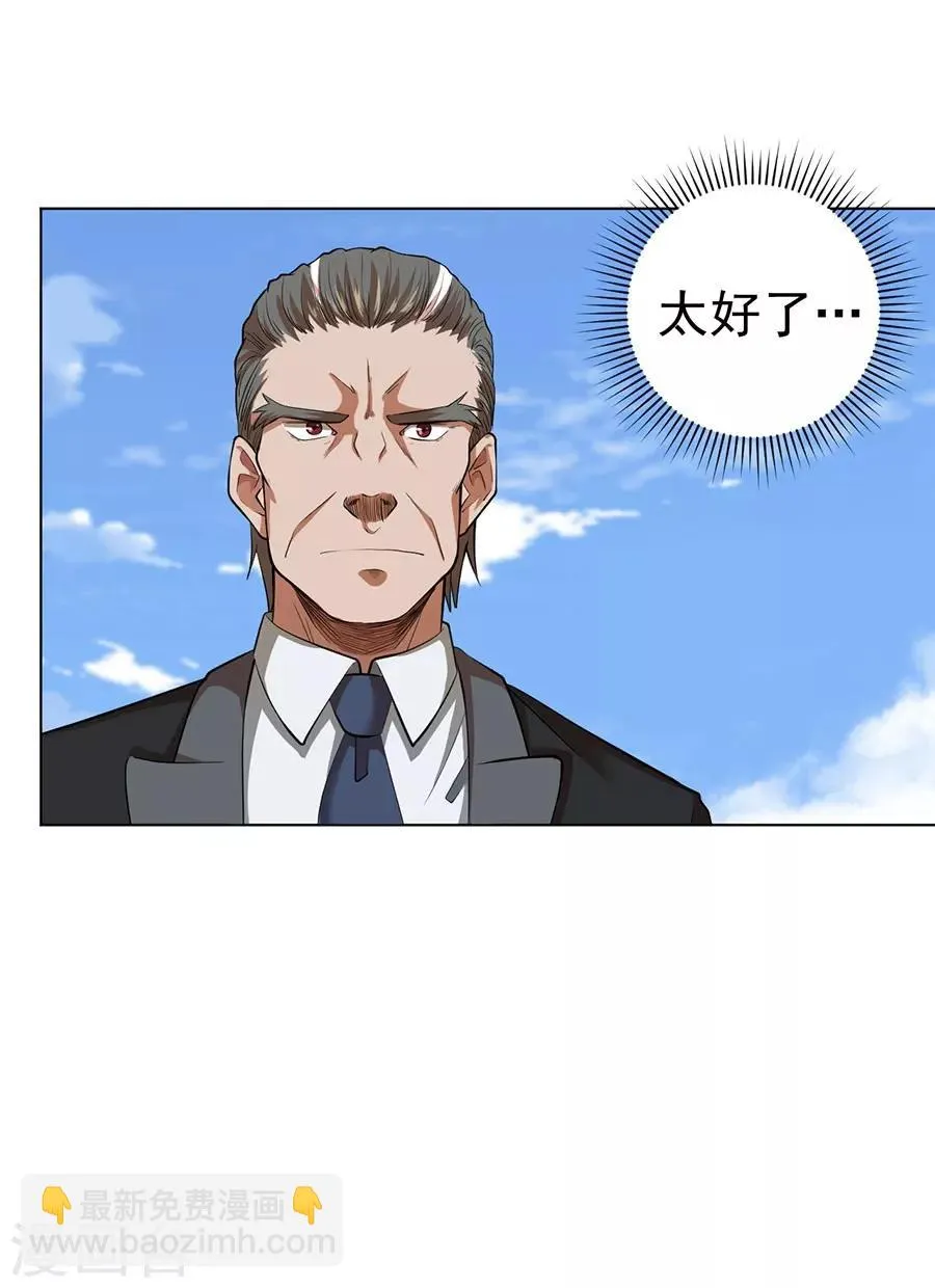第47话 第11页