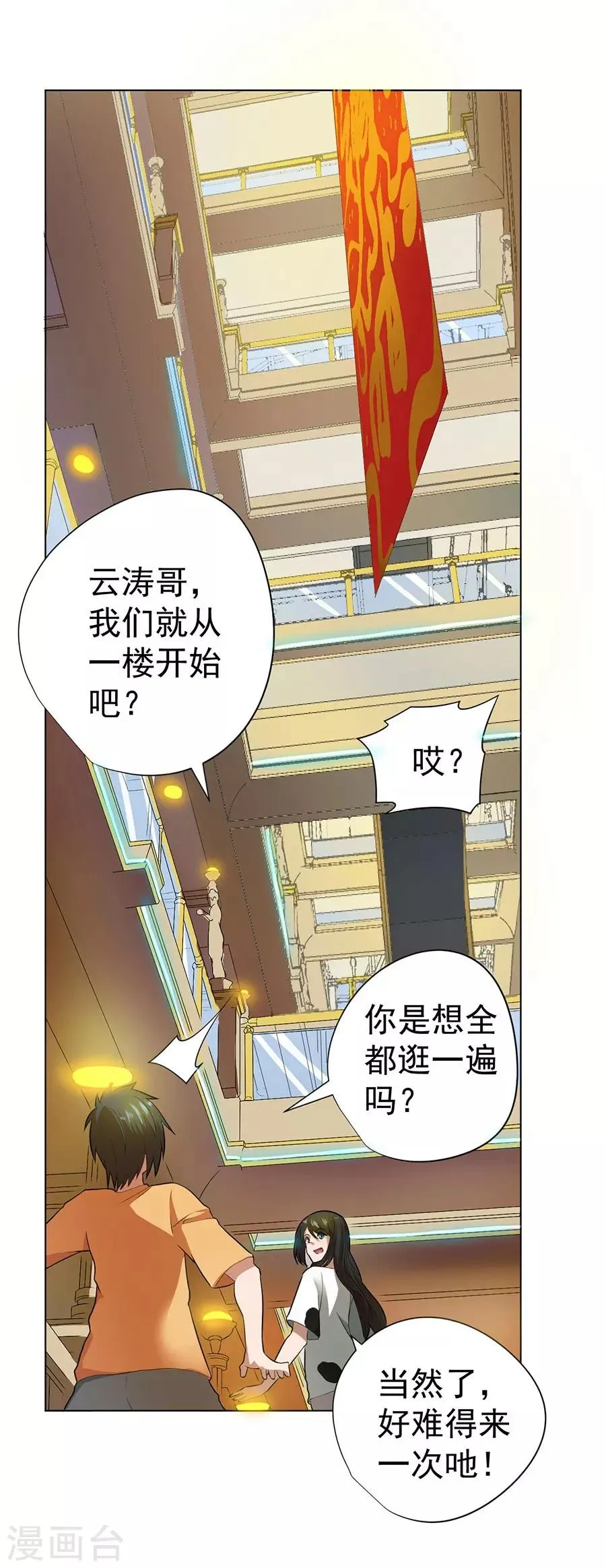 第47话 第14页