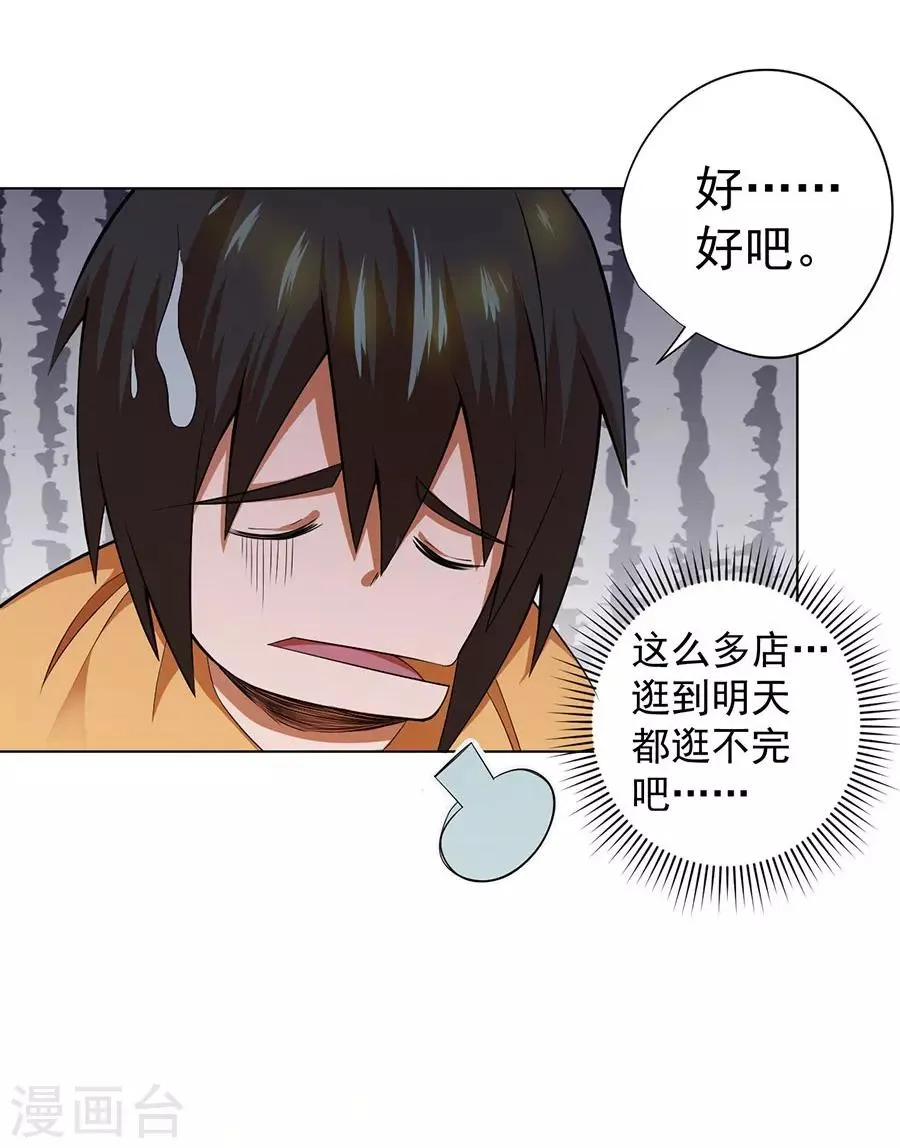 第47话 第15页