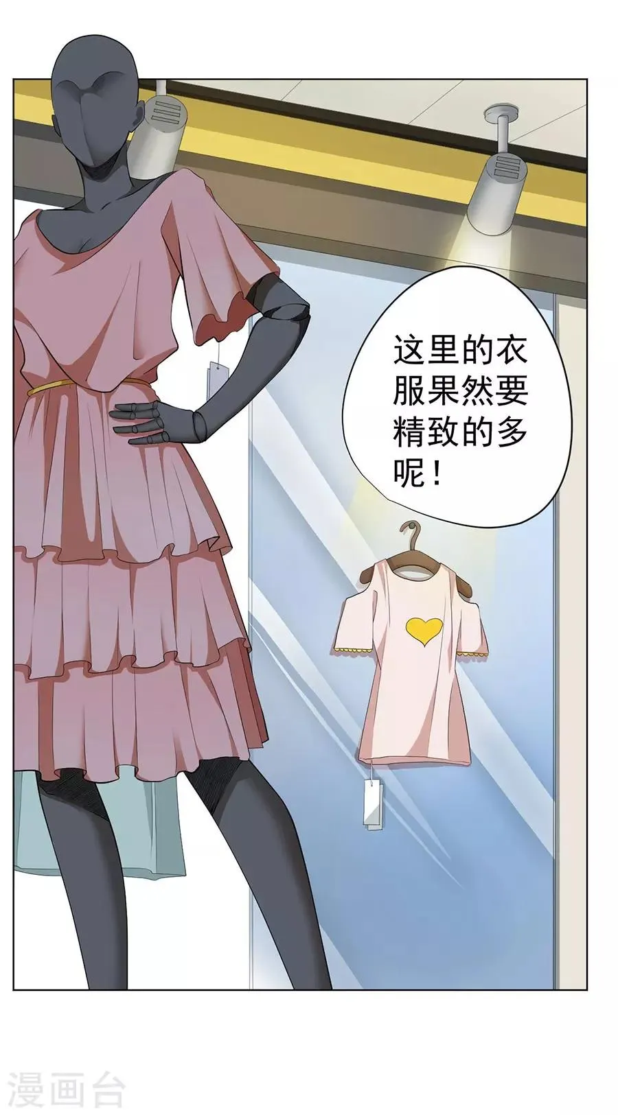 第47话 第18页