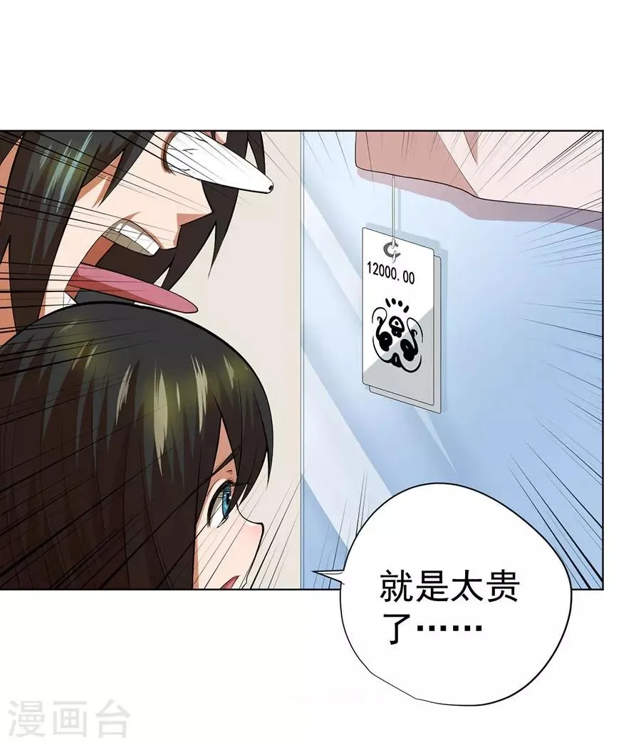 第47话 第19页