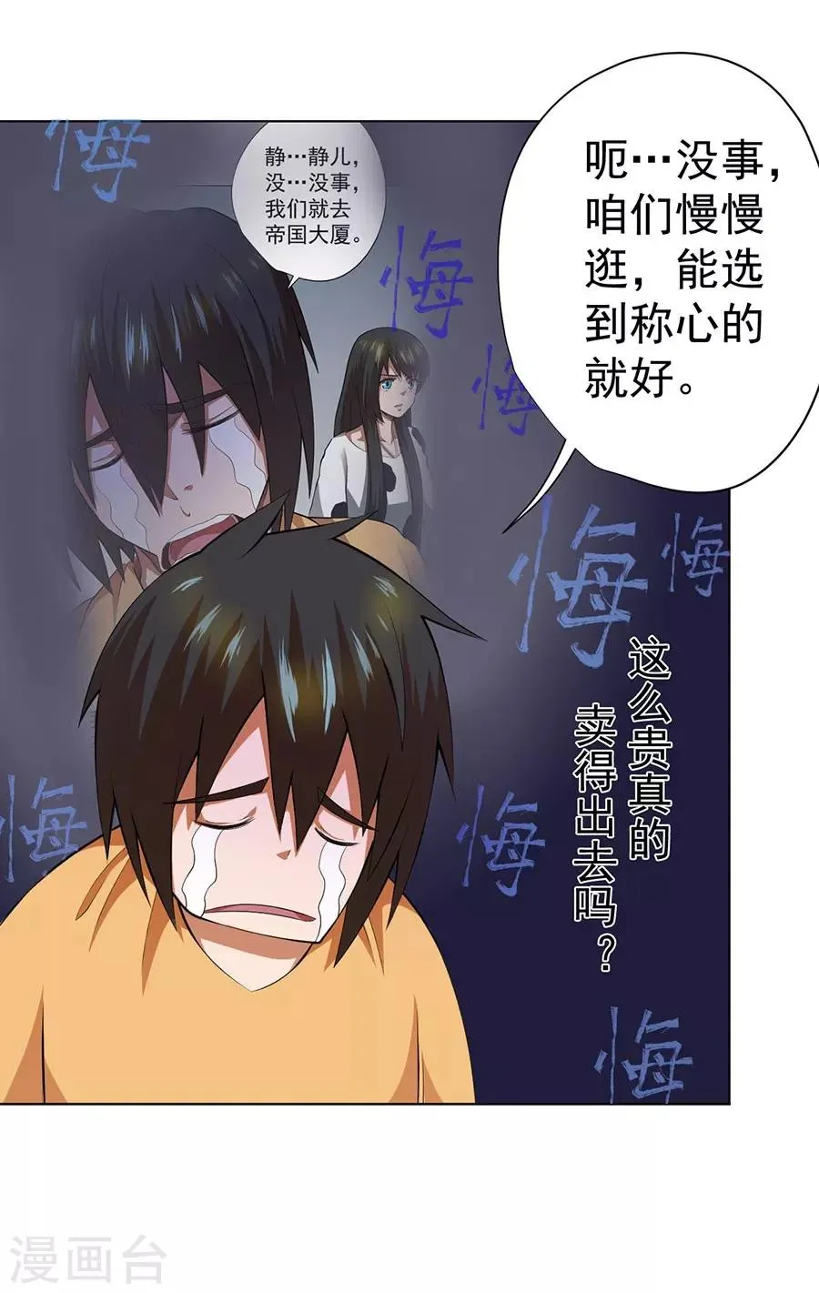 第47话 第20页
