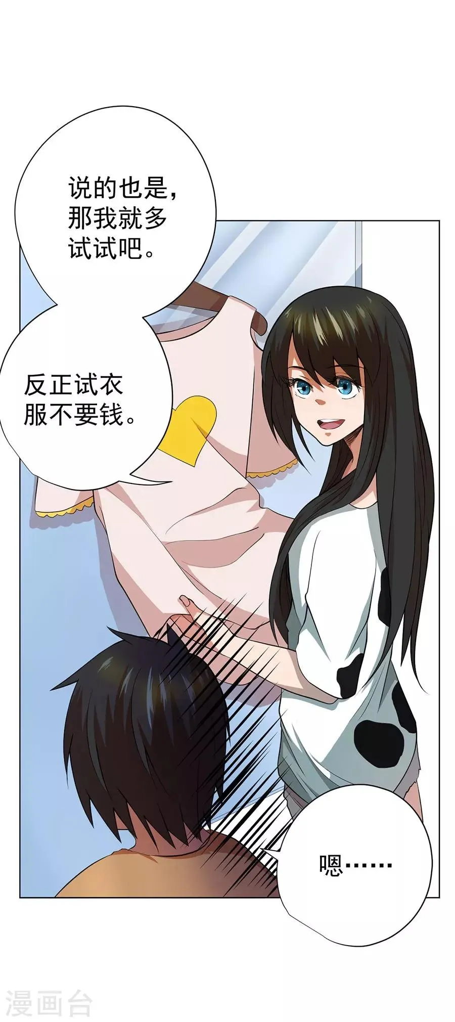 第47话 第21页