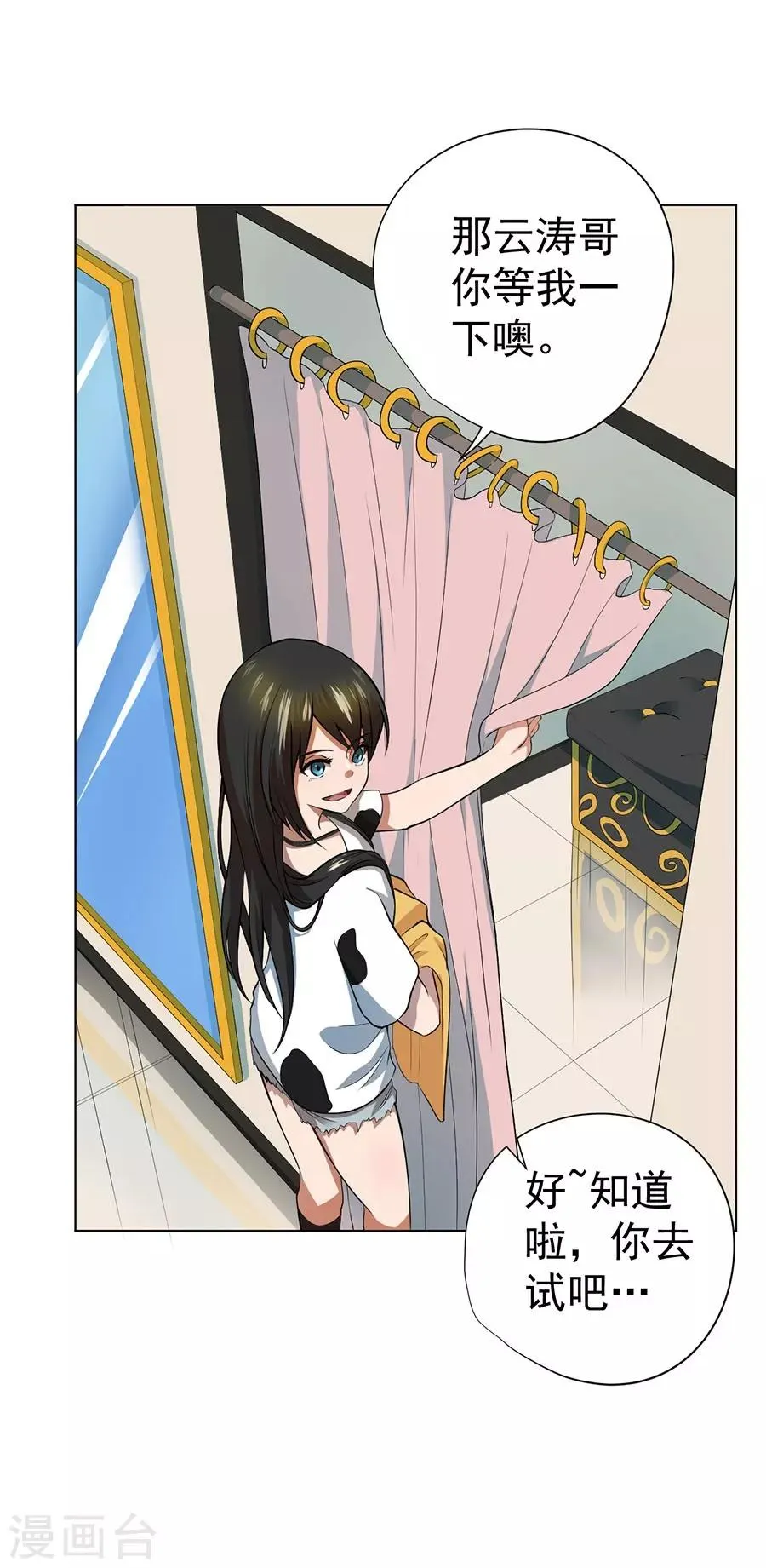 第47话 第22页