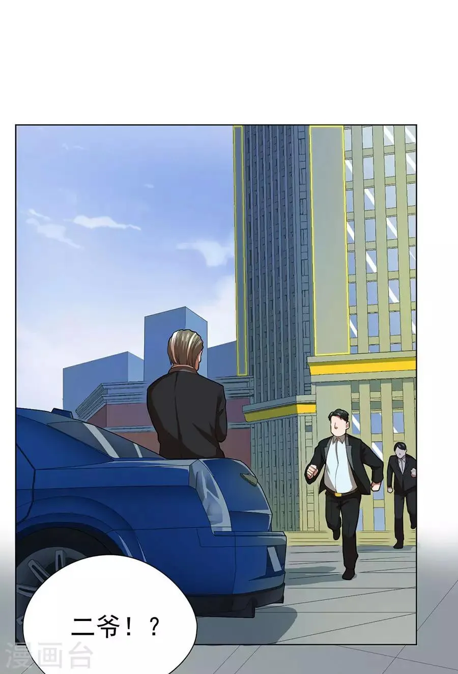 第47话 第25页