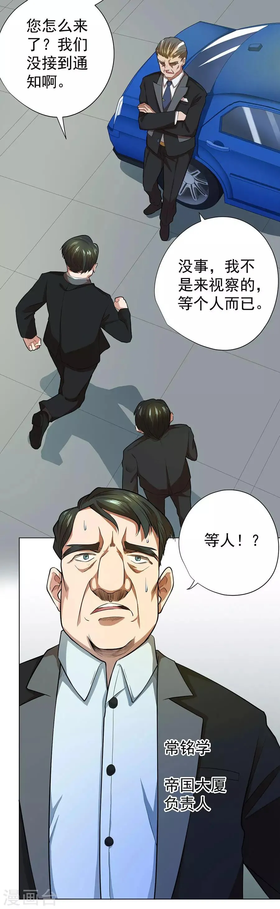 第47话 第26页