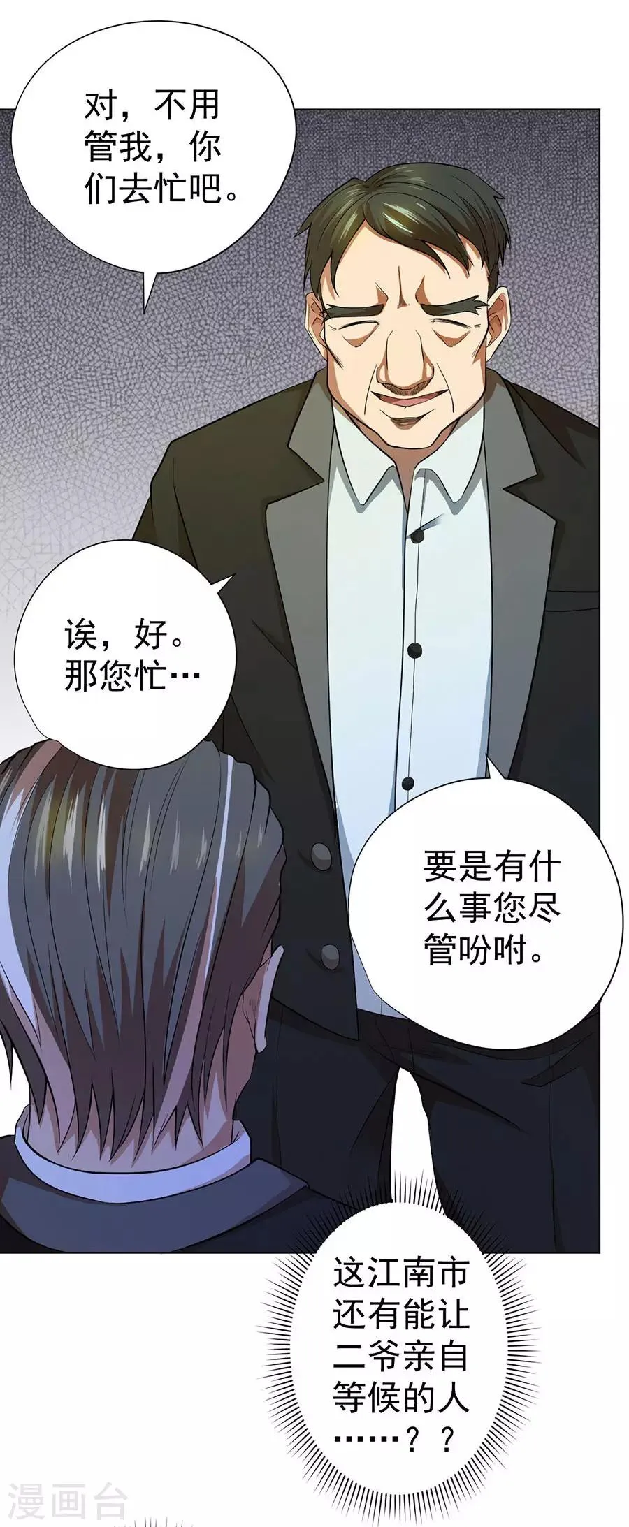 第47话 第27页
