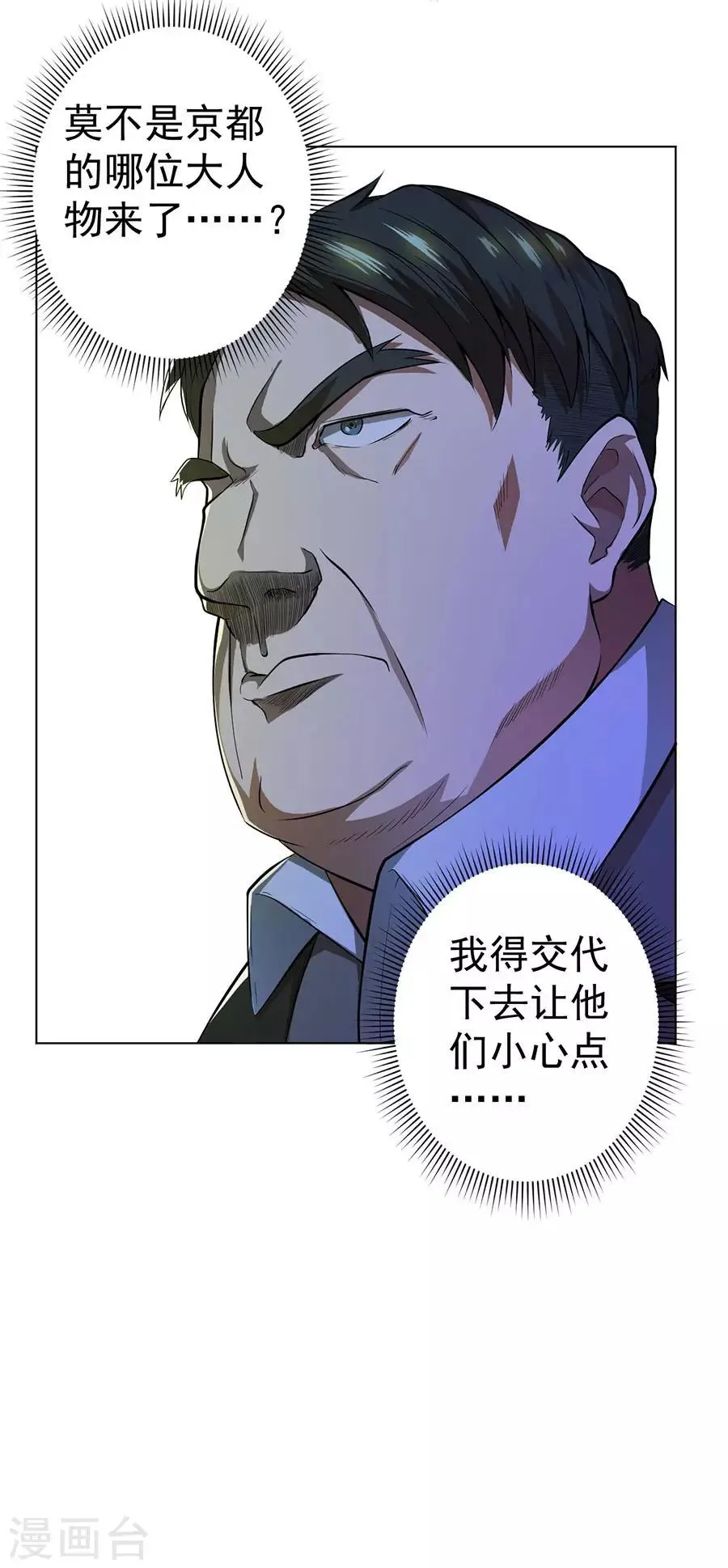 第47话 第28页