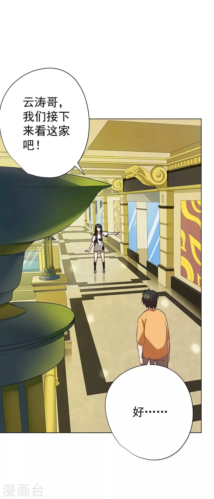 第47话 第30页
