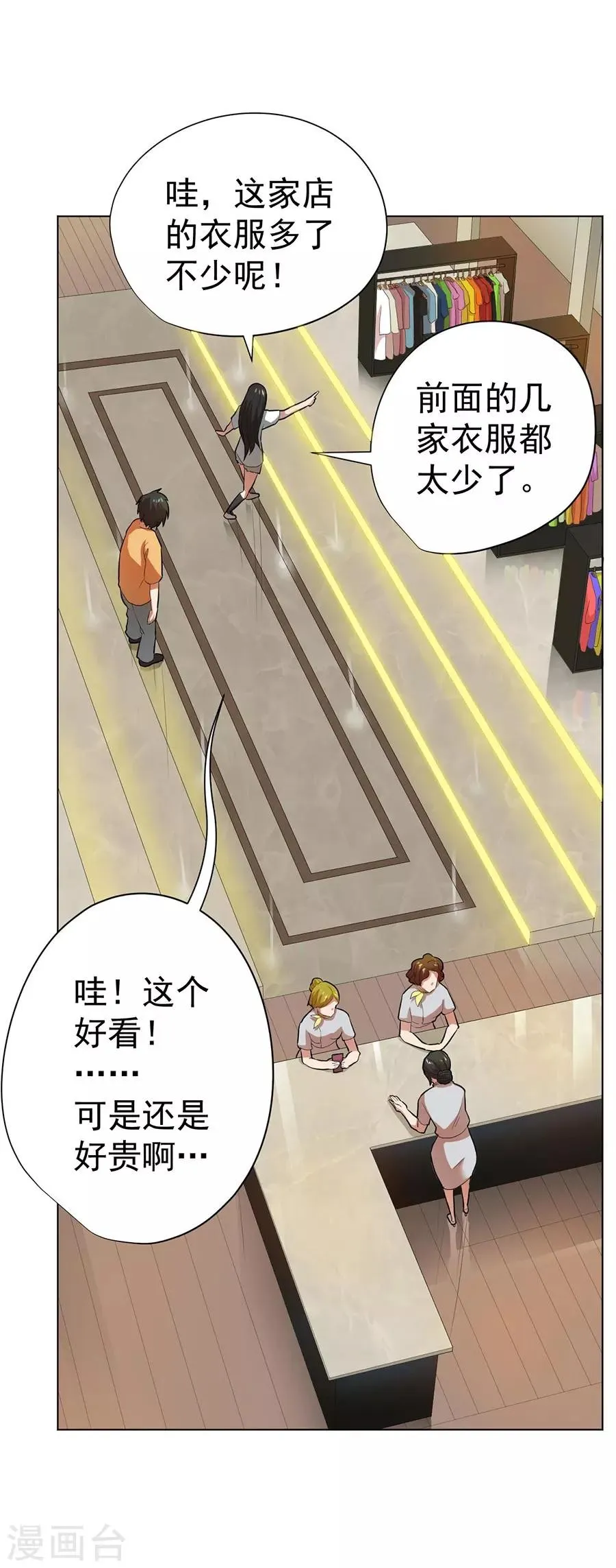 第47话 第31页