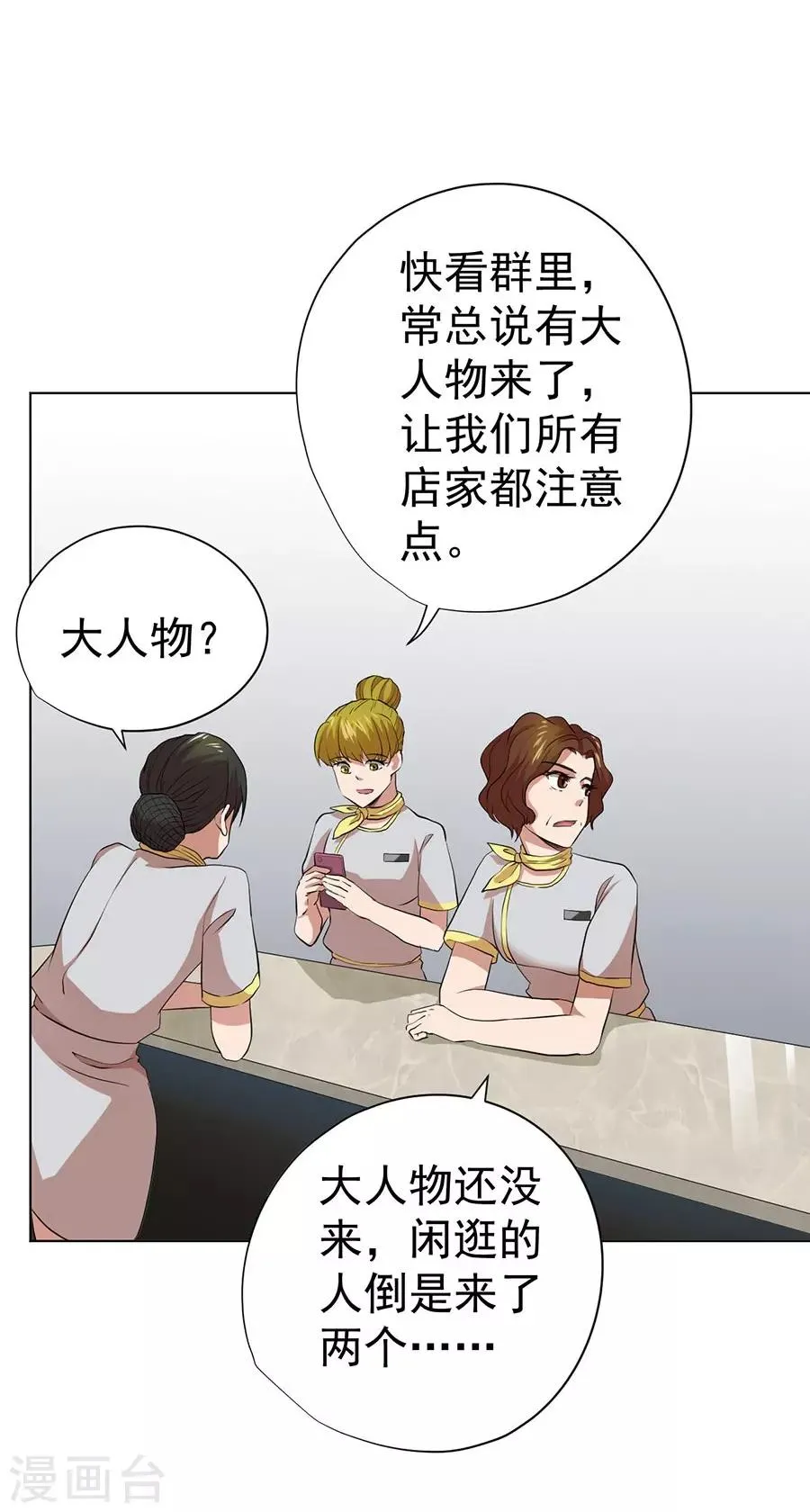 第47话 第32页